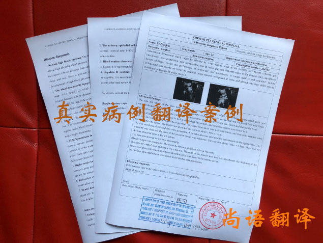 病例翻譯價格收費依據是什么？翻譯一次病例多少錢？