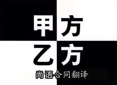 代理合同翻譯是按字數收費嗎？一千字多少錢？