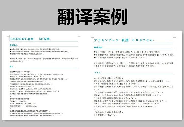 日語合同翻譯怎么收費，專業(yè)合同翻譯公司報價