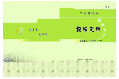 標(biāo)書翻譯-尚語翻譯 標(biāo)書翻譯-尚語翻譯