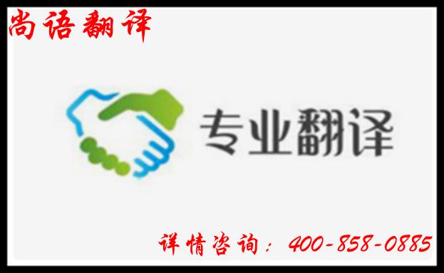 翻譯公司品牌與銷量相比,那個更受人重視