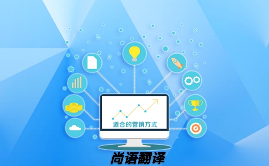 網站翻譯怎樣選擇正規可靠的翻譯公司？