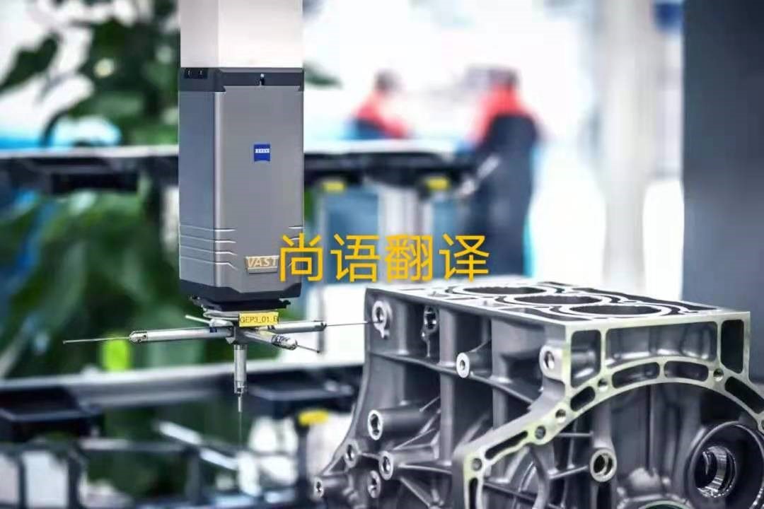 汽車發動機圖冊翻譯的價格是多少？——正規翻譯公司