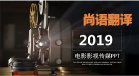 PPT翻譯該如何選擇正規(guī)的翻譯公司？