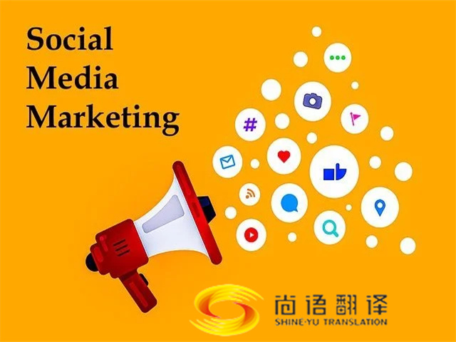 尚語翻譯,用精準的言辭為您的跨國廣告宣傳提供無瑕的翻譯服務