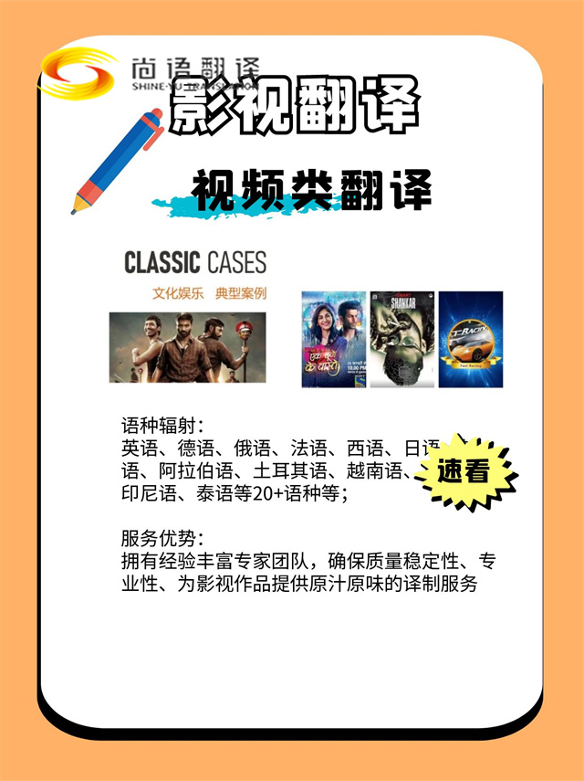 西安影視劇翻譯，視頻翻譯哪個(gè)公司靠譜呀？