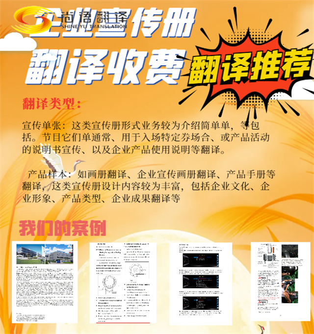 2f170310031f87636c8003f3dd2f45b1.png 企業宣傳冊 翻譯_副本.png