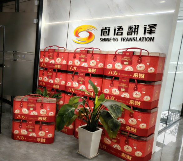 致尚語翻譯的每一位造橋者：2026，共赴新程