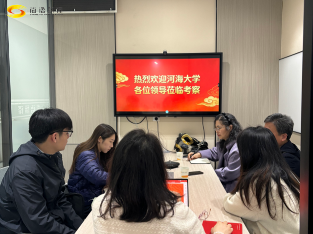 熱烈歡迎河海大學(xué)領(lǐng)導(dǎo)一行蒞臨尚語翻譯考察交流